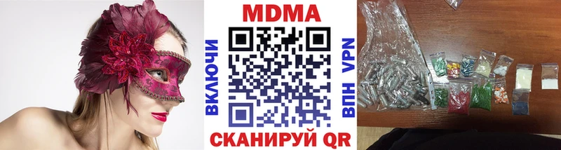 купить закладку  Чадан  MDMA молли 