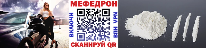 МЕФ мяу мяу  купить  сайты  Чадан 