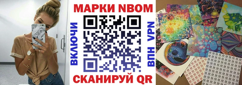 MEGA сайт Чадан Марки N-bome 1500мкг где найти наркотики